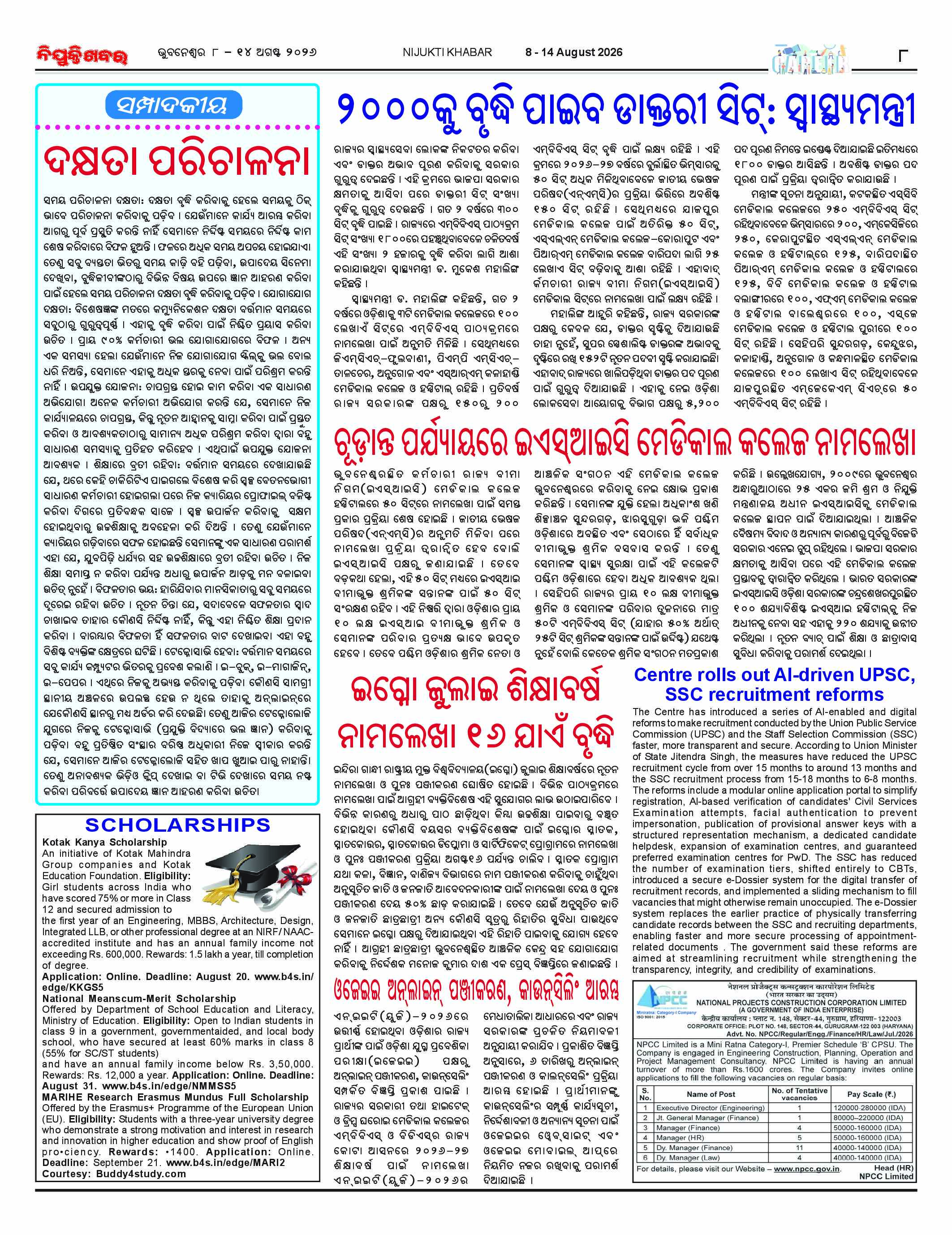 Page 8